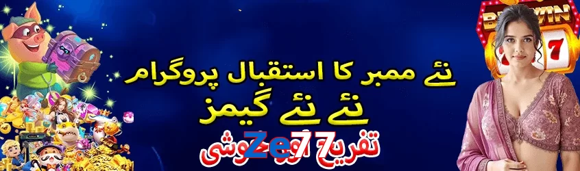 Ze77 game app for Pakistan players